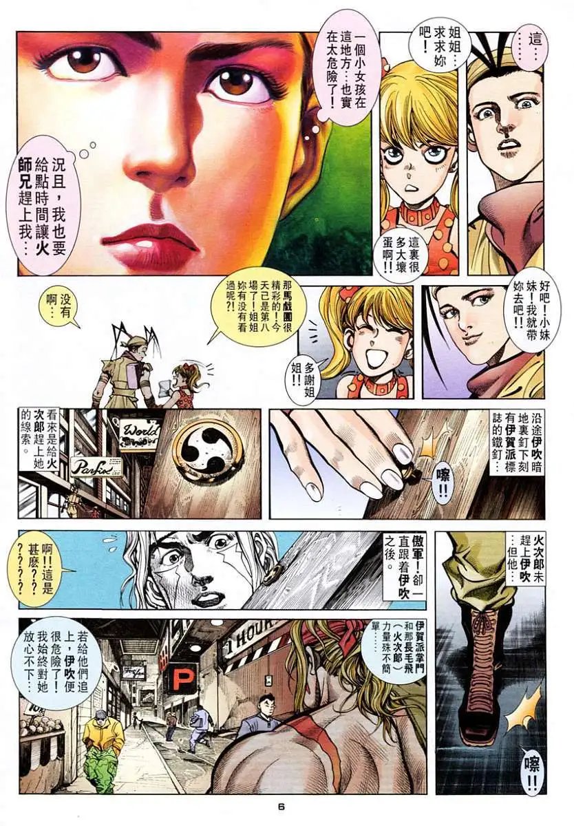 第29卷姐弟重逢