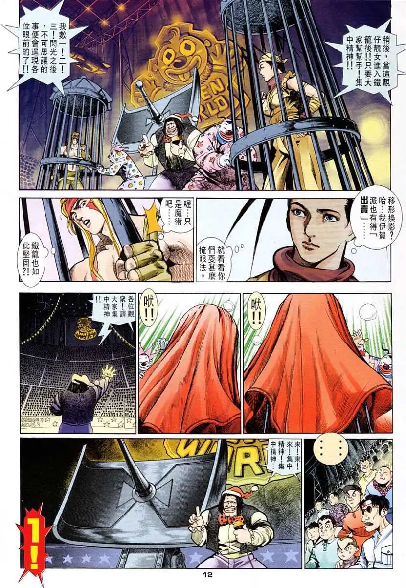 第29卷姐弟重逢