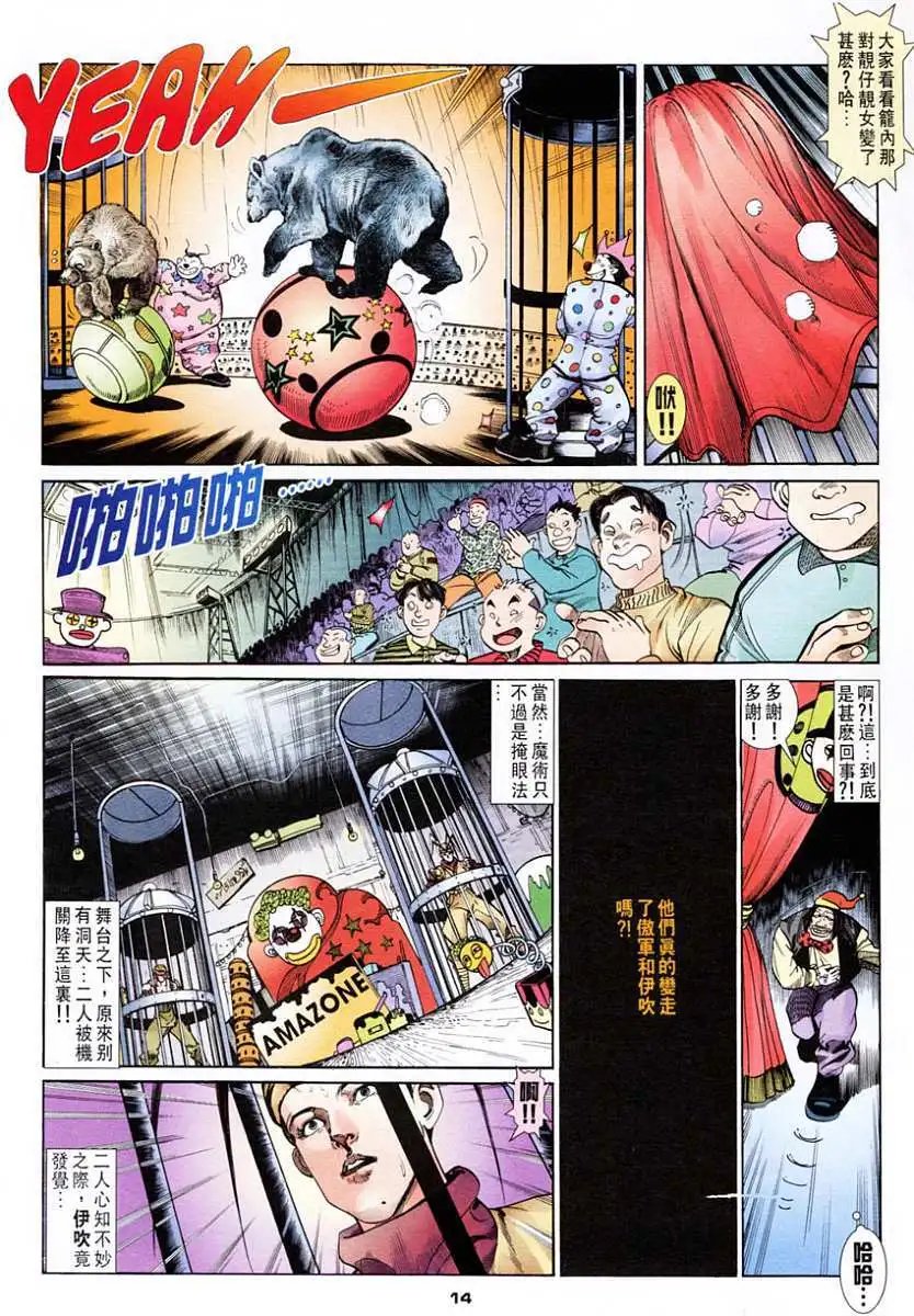 第29卷姐弟重逢