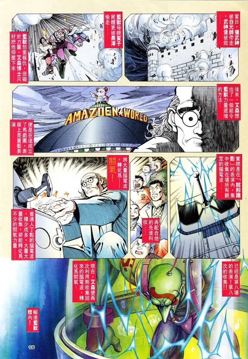 第29卷姐弟重逢