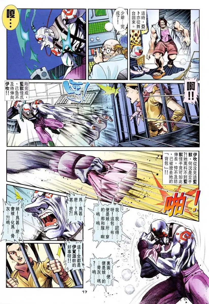 第29卷姐弟重逢