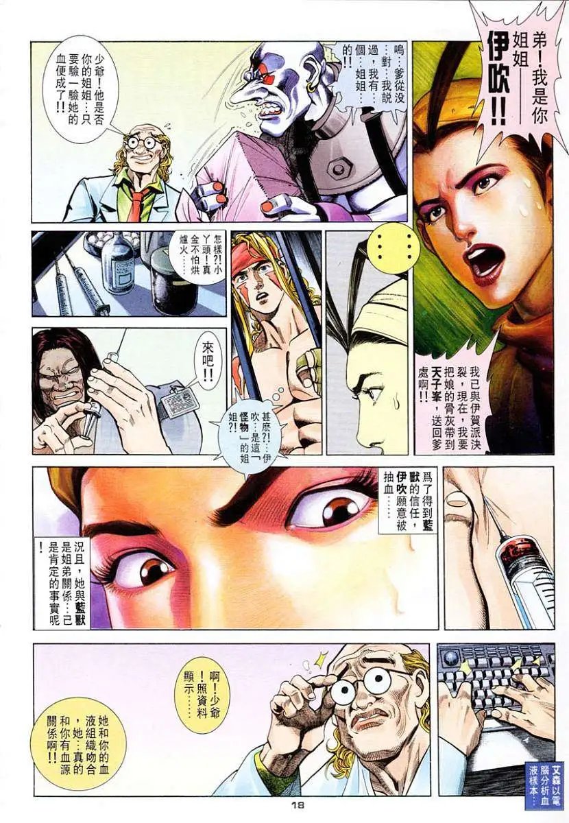 第29卷姐弟重逢