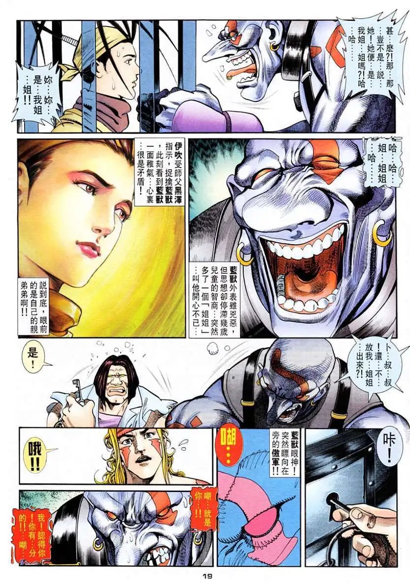 第29卷姐弟重逢