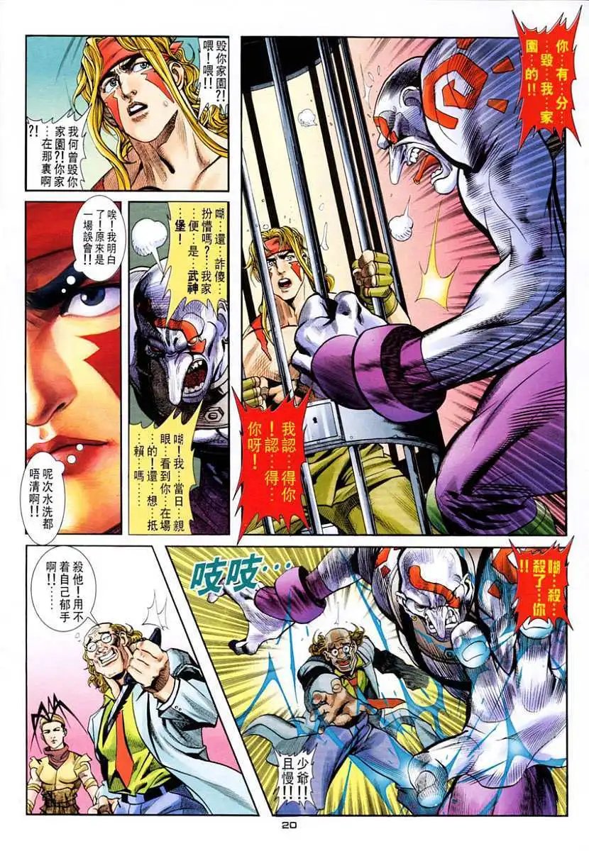 第29卷姐弟重逢