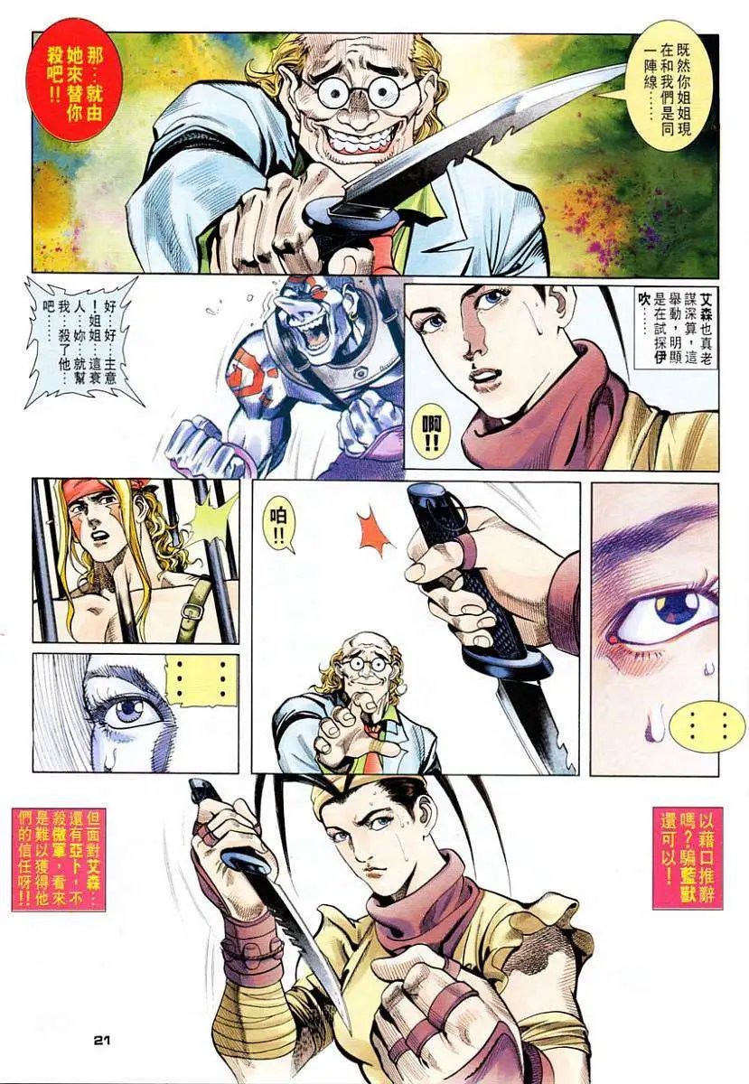第29卷姐弟重逢