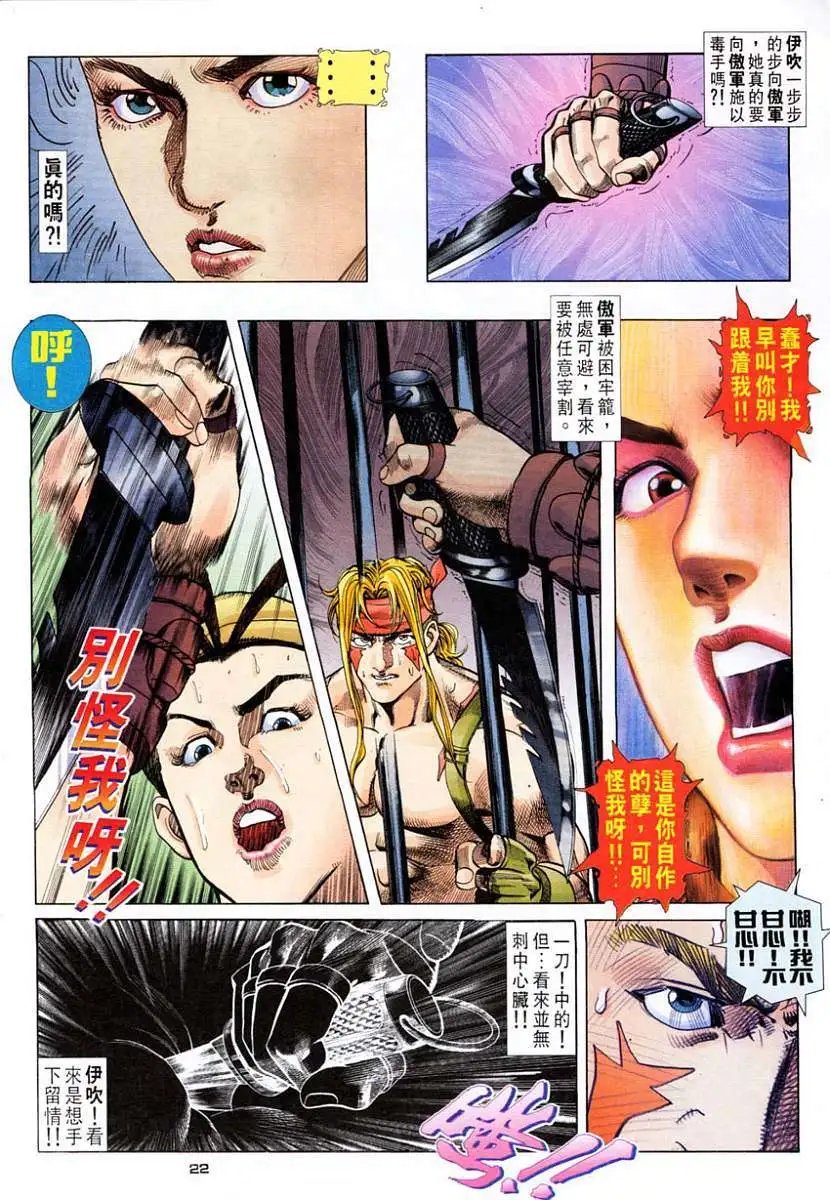 第29卷姐弟重逢