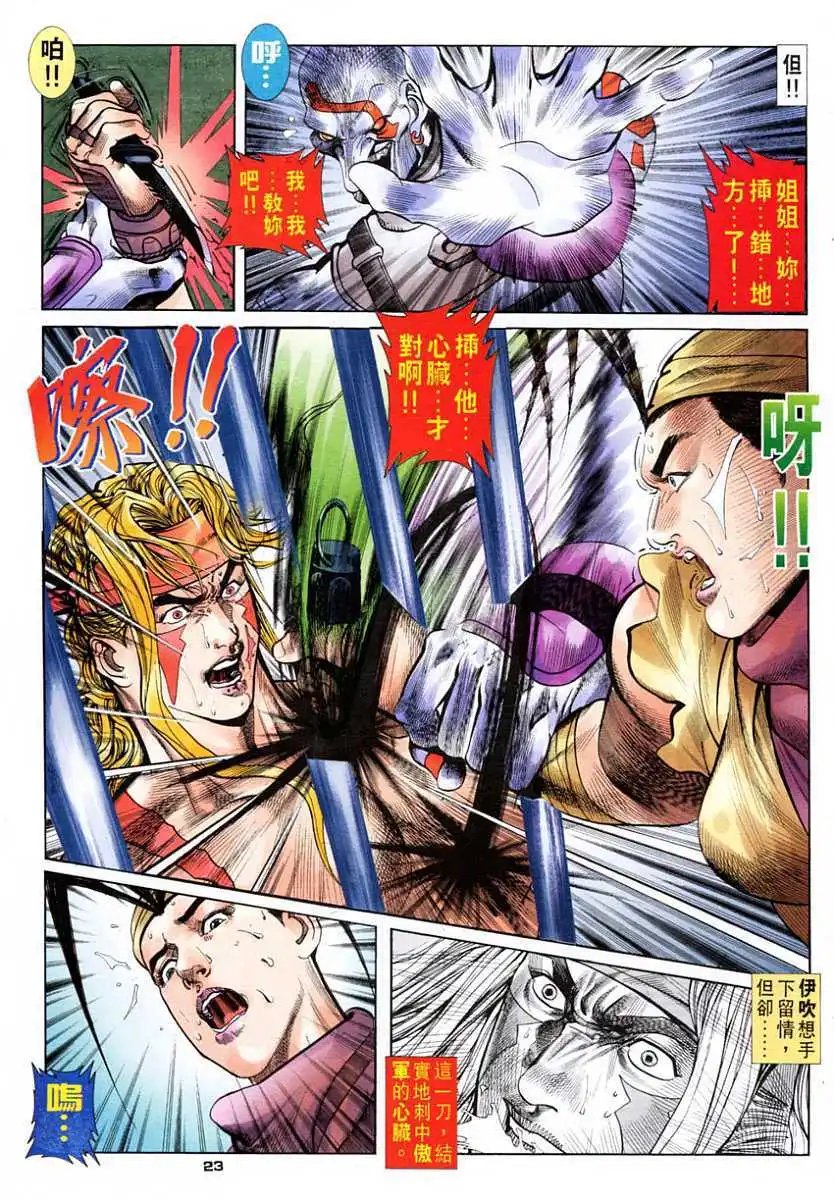 第29卷姐弟重逢