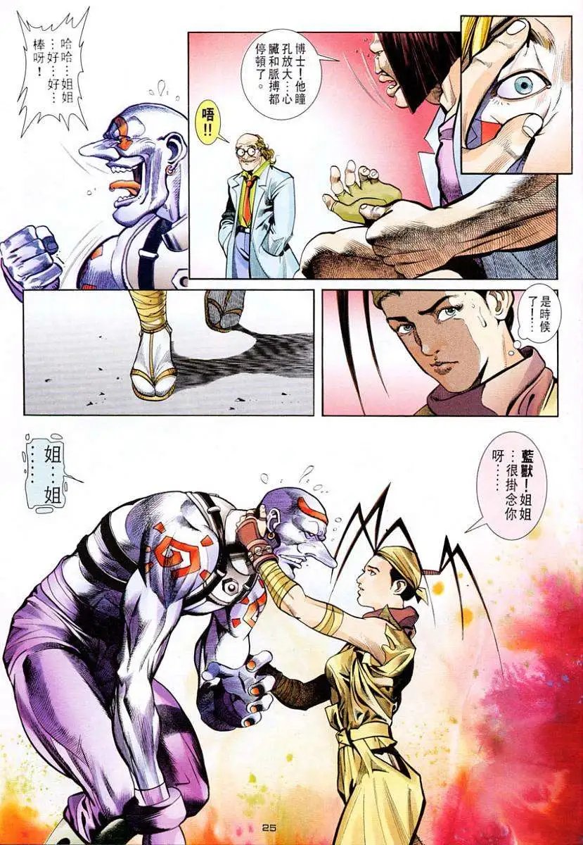 第29卷姐弟重逢