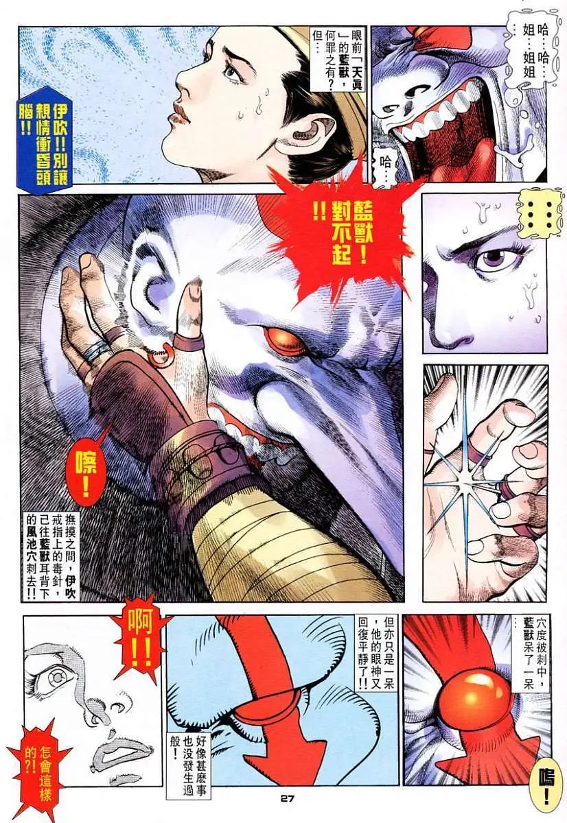 第29卷姐弟重逢