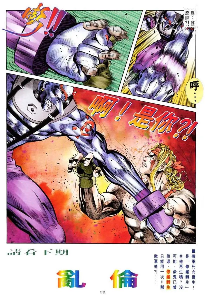 第29卷姐弟重逢