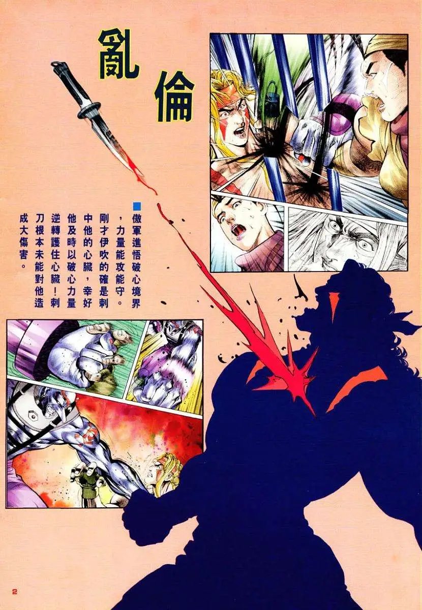 第30卷乱伦
