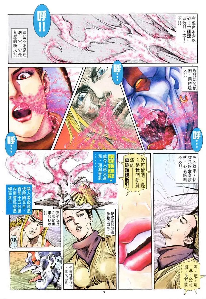 第30卷乱伦