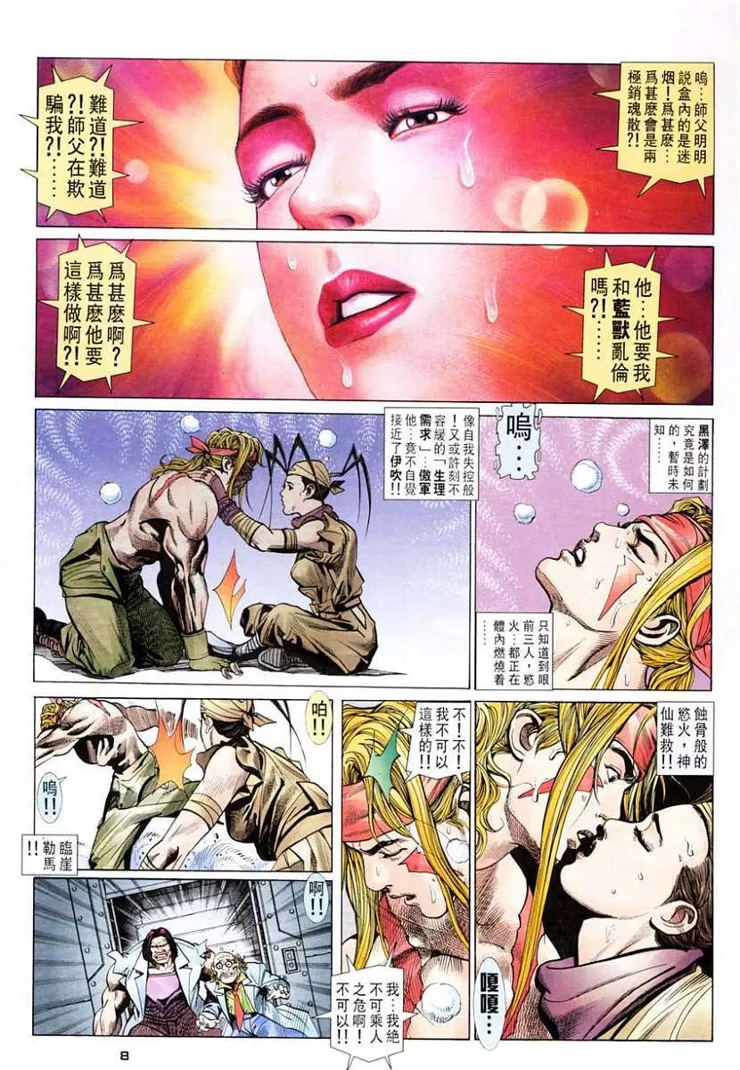 第30卷乱伦