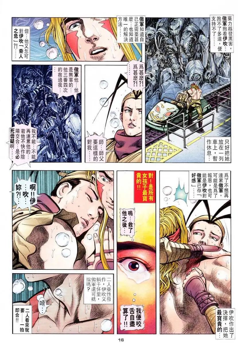 第30卷乱伦