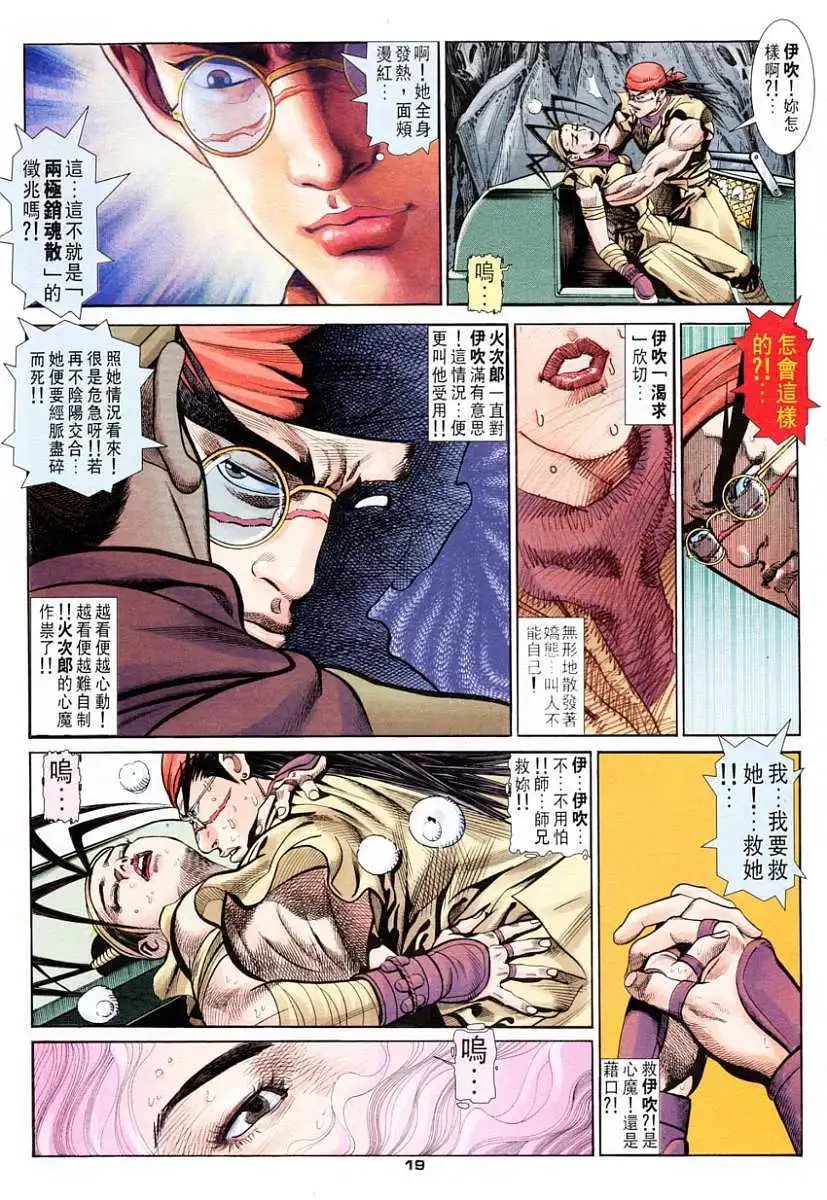 第30卷乱伦