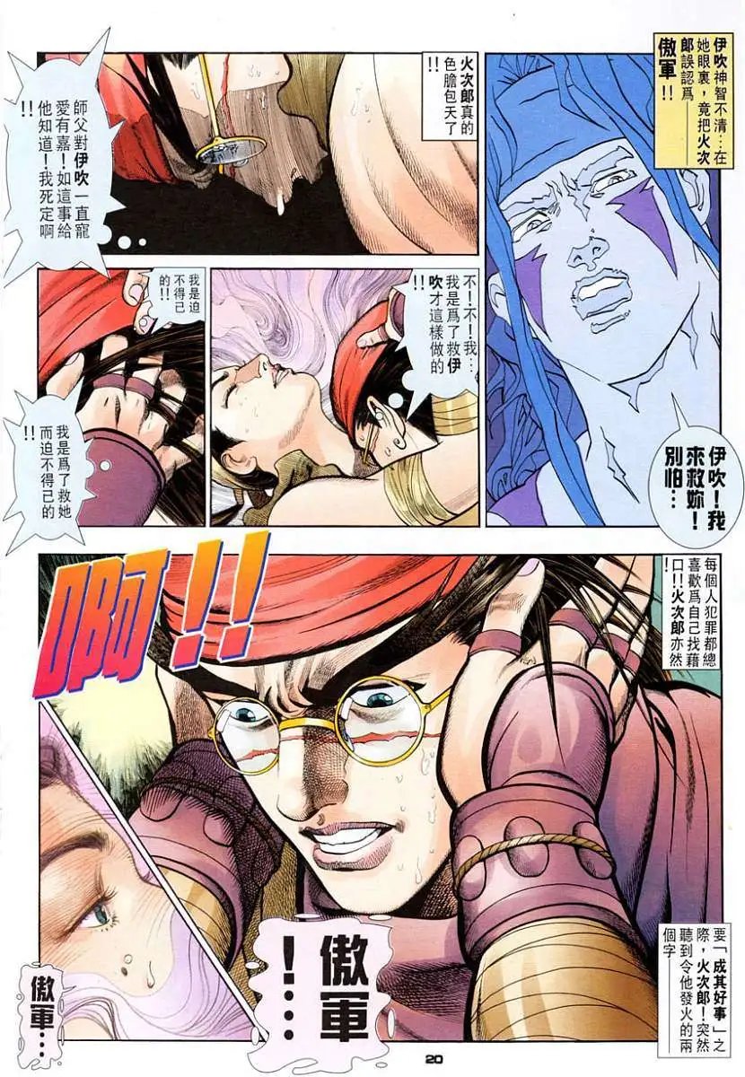第30卷乱伦