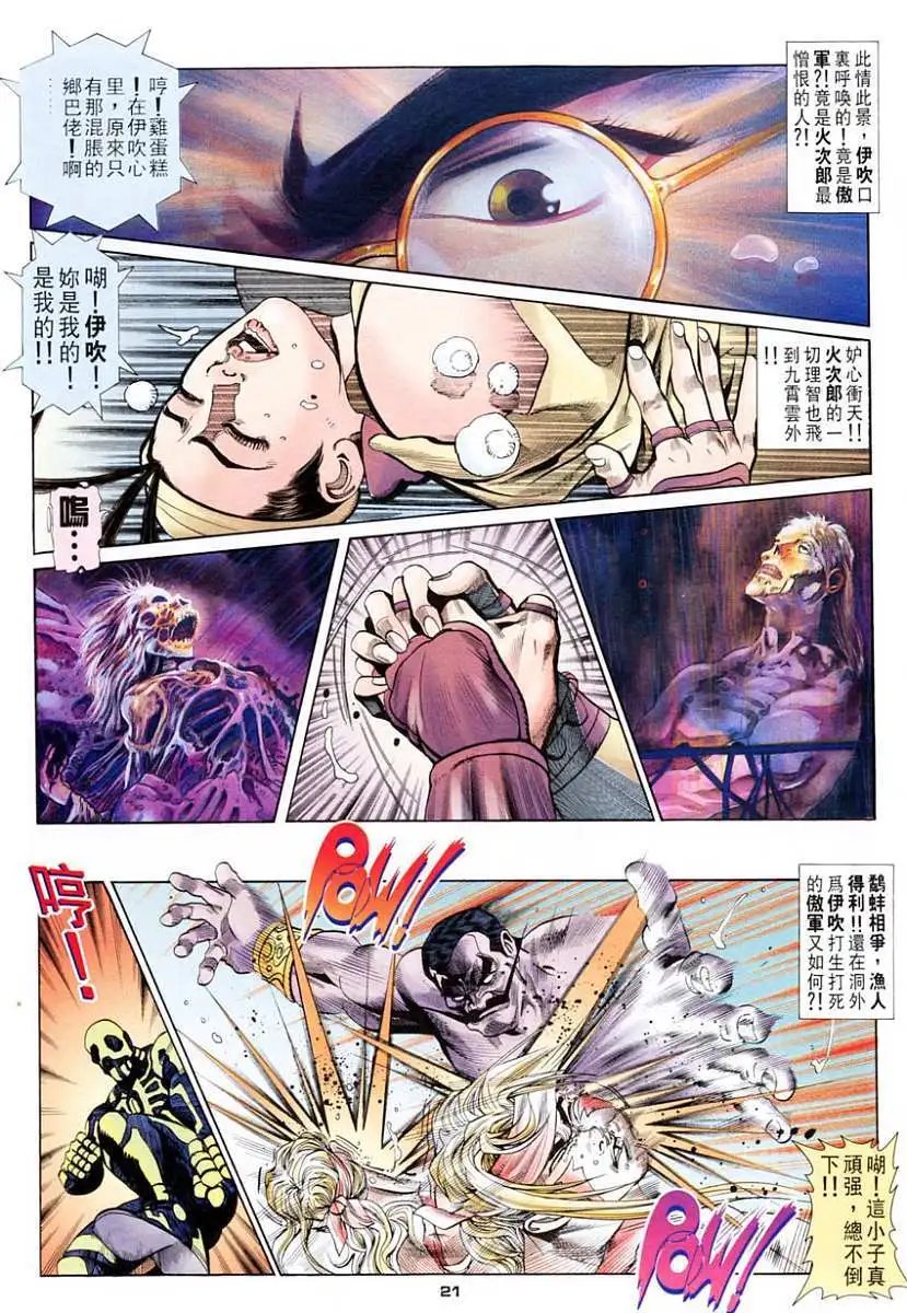 第30卷乱伦