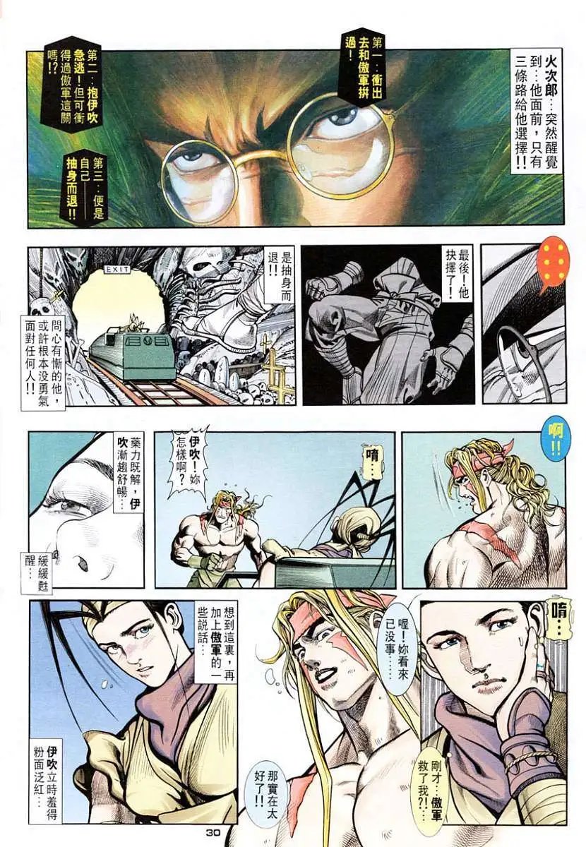 第30卷乱伦