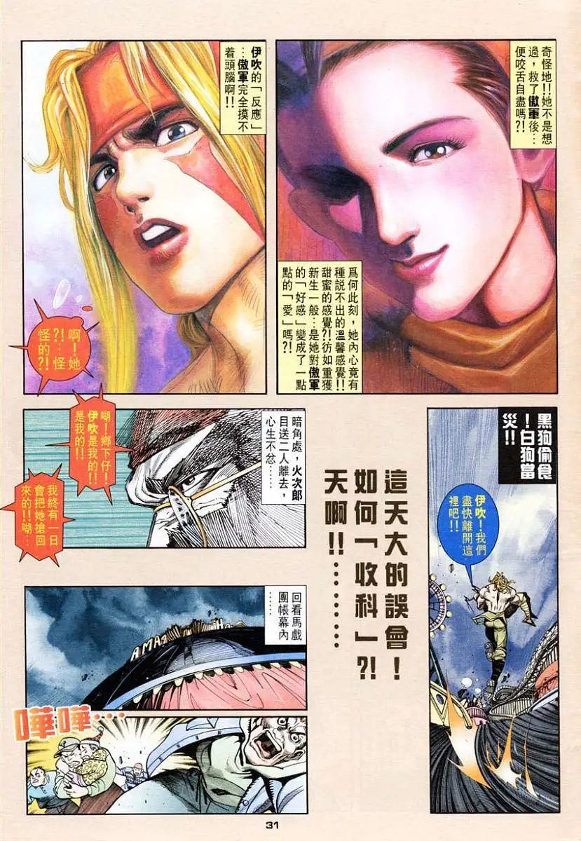 第30卷乱伦