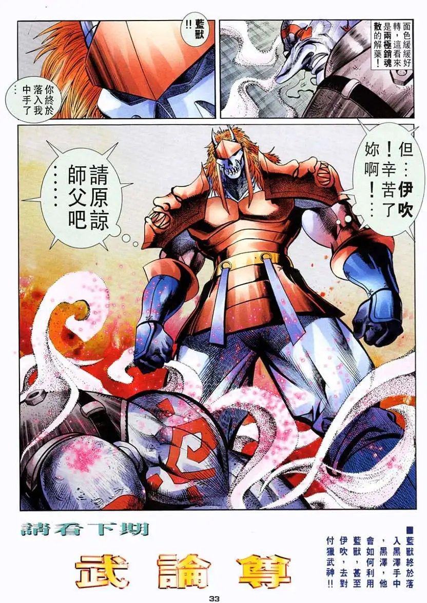 第30卷乱伦