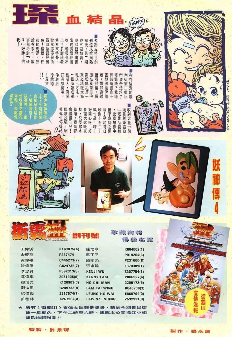第03卷斗气念力