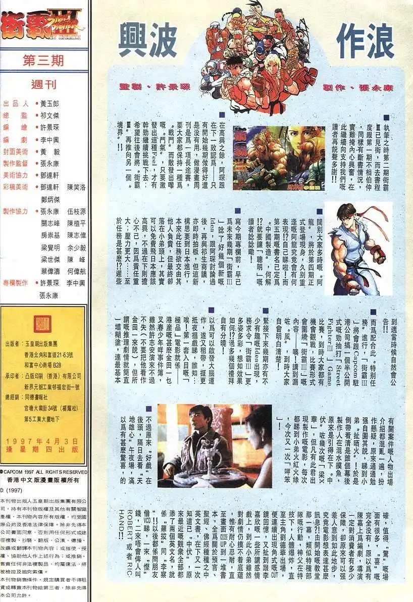 第03卷斗气念力