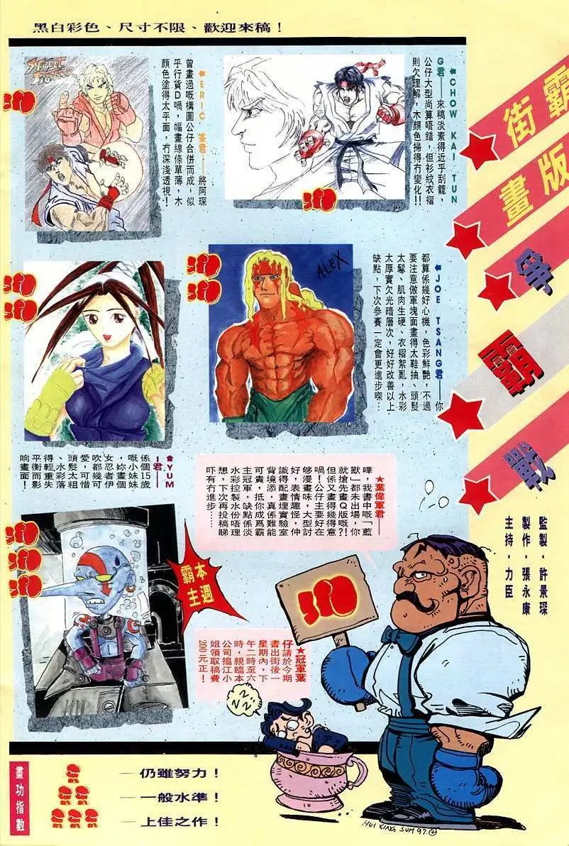 第03卷斗气念力