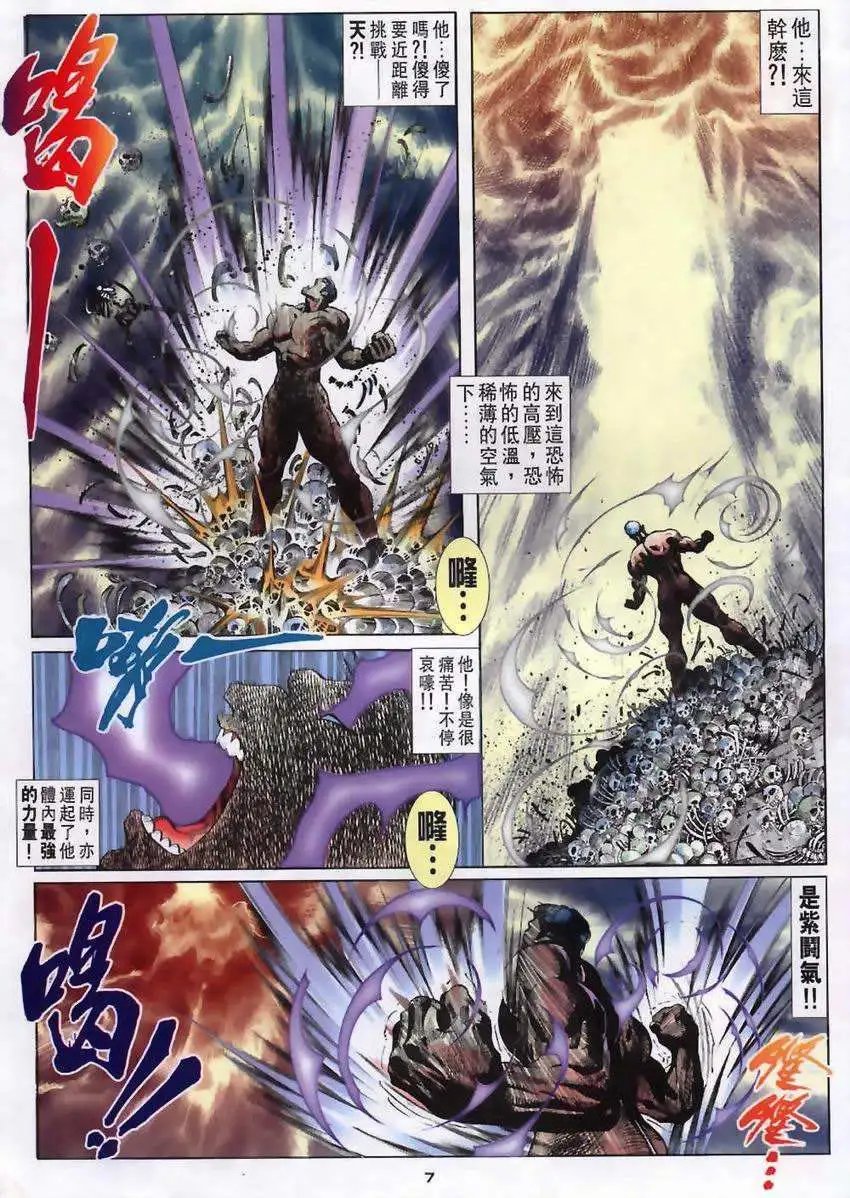 第31卷武论尊