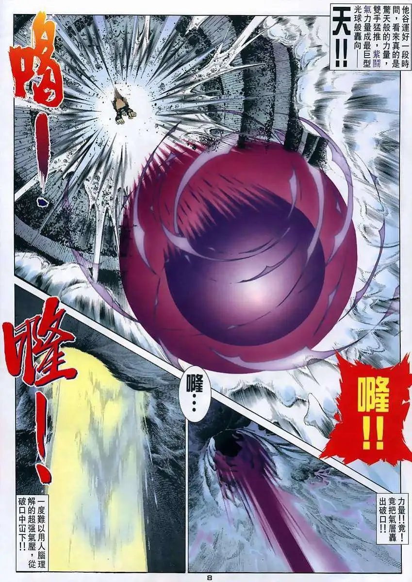 第31卷武论尊