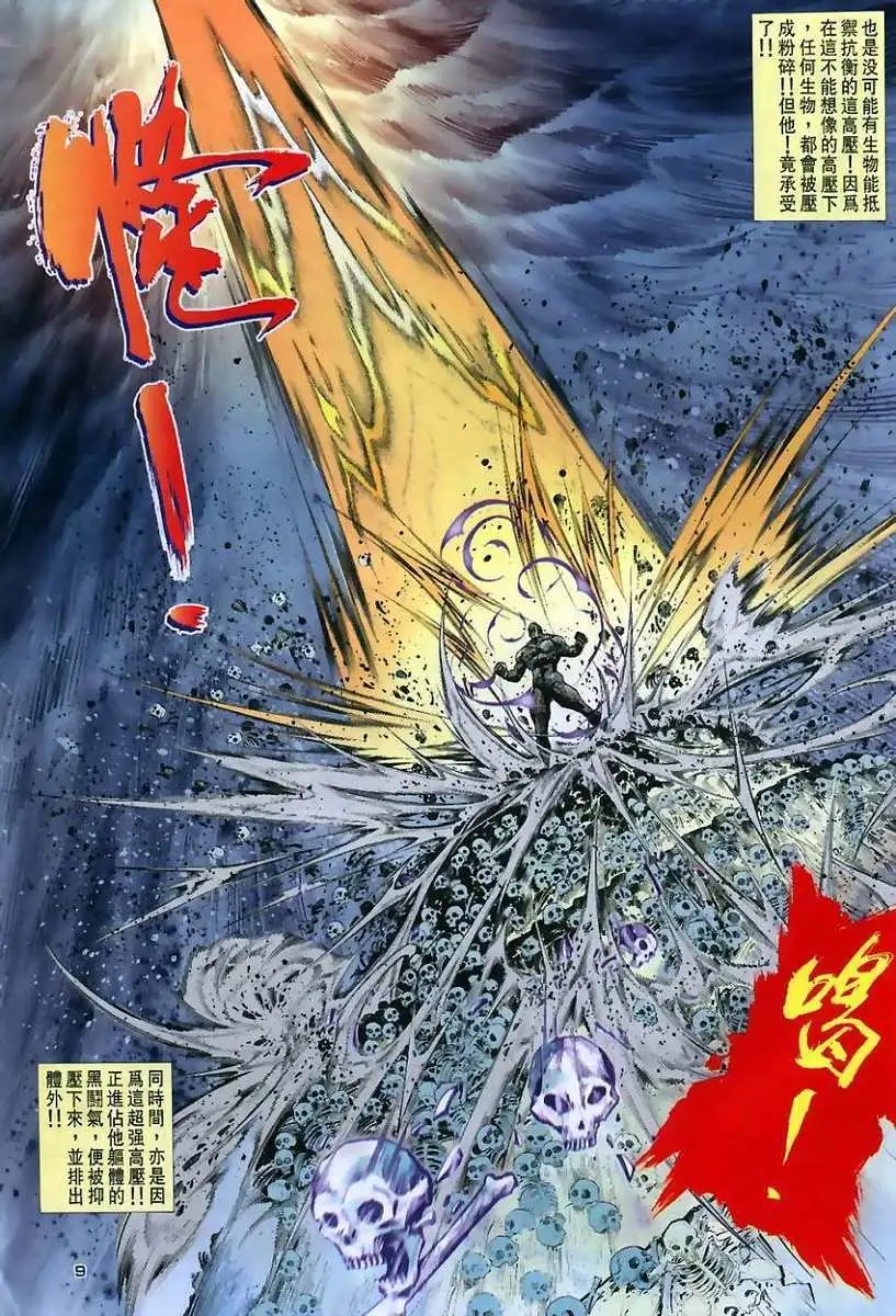 第31卷武论尊