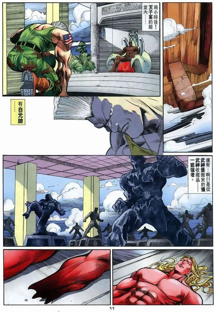 第31卷武论尊