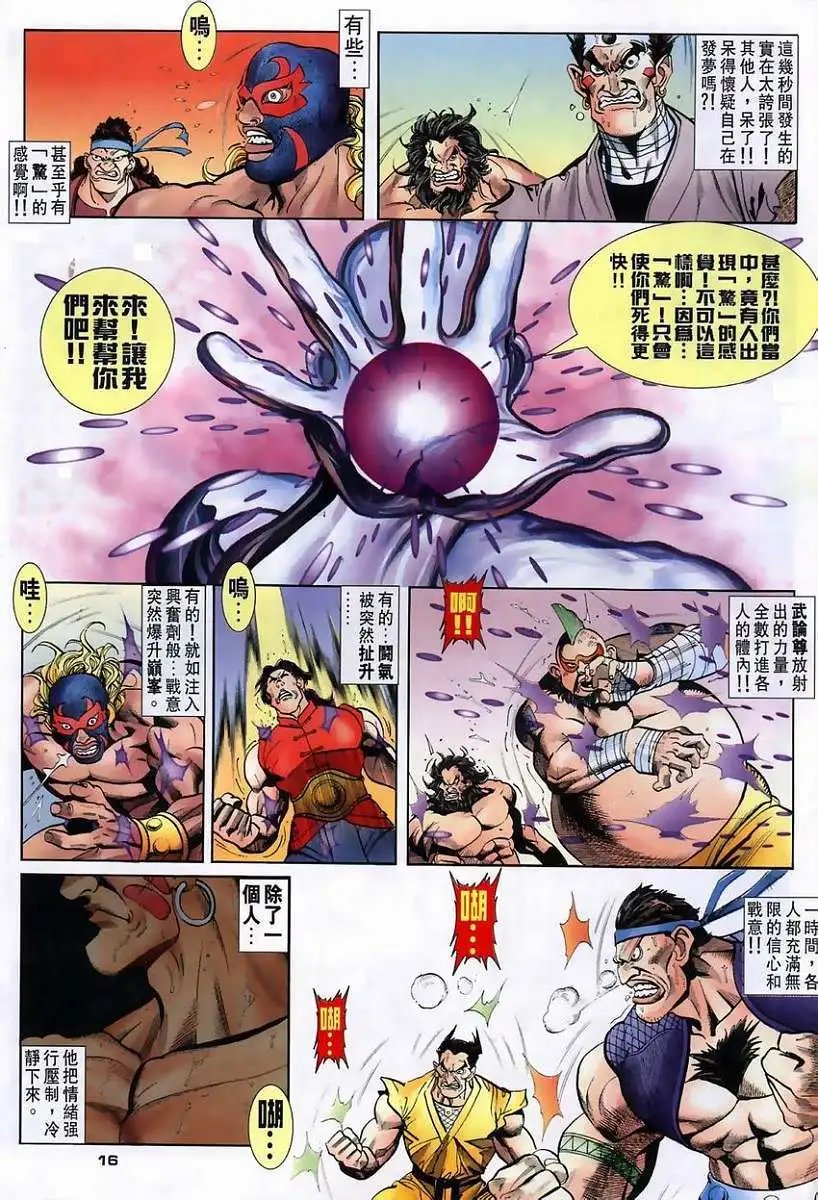第31卷武论尊