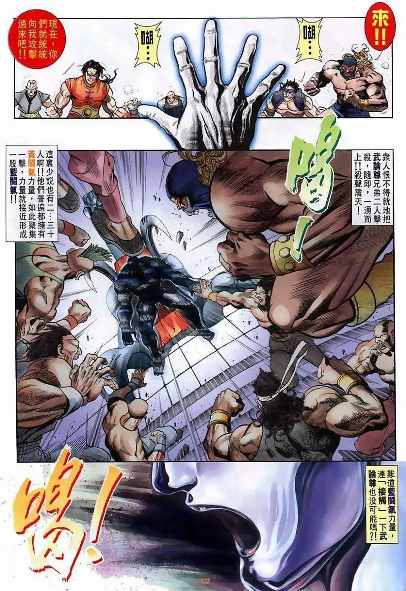 第31卷武论尊
