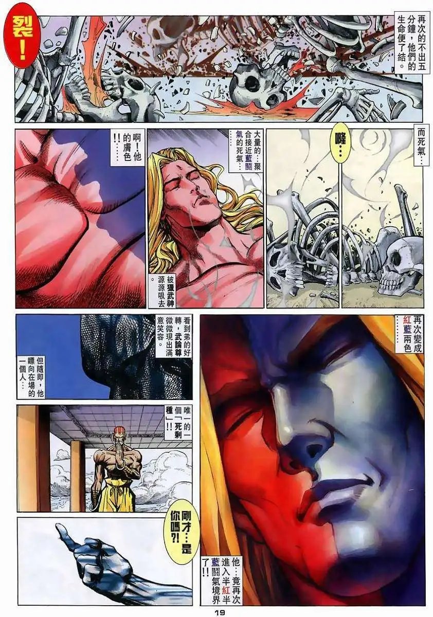 第31卷武论尊