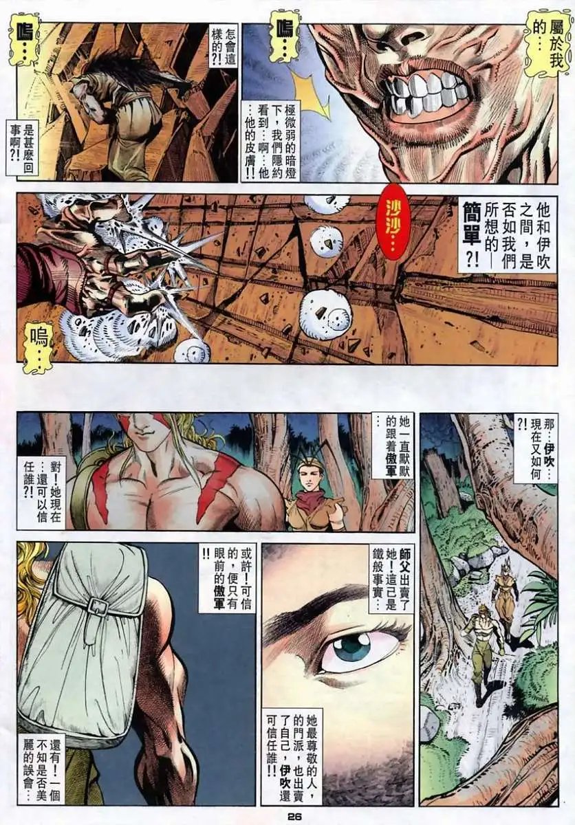第31卷武论尊
