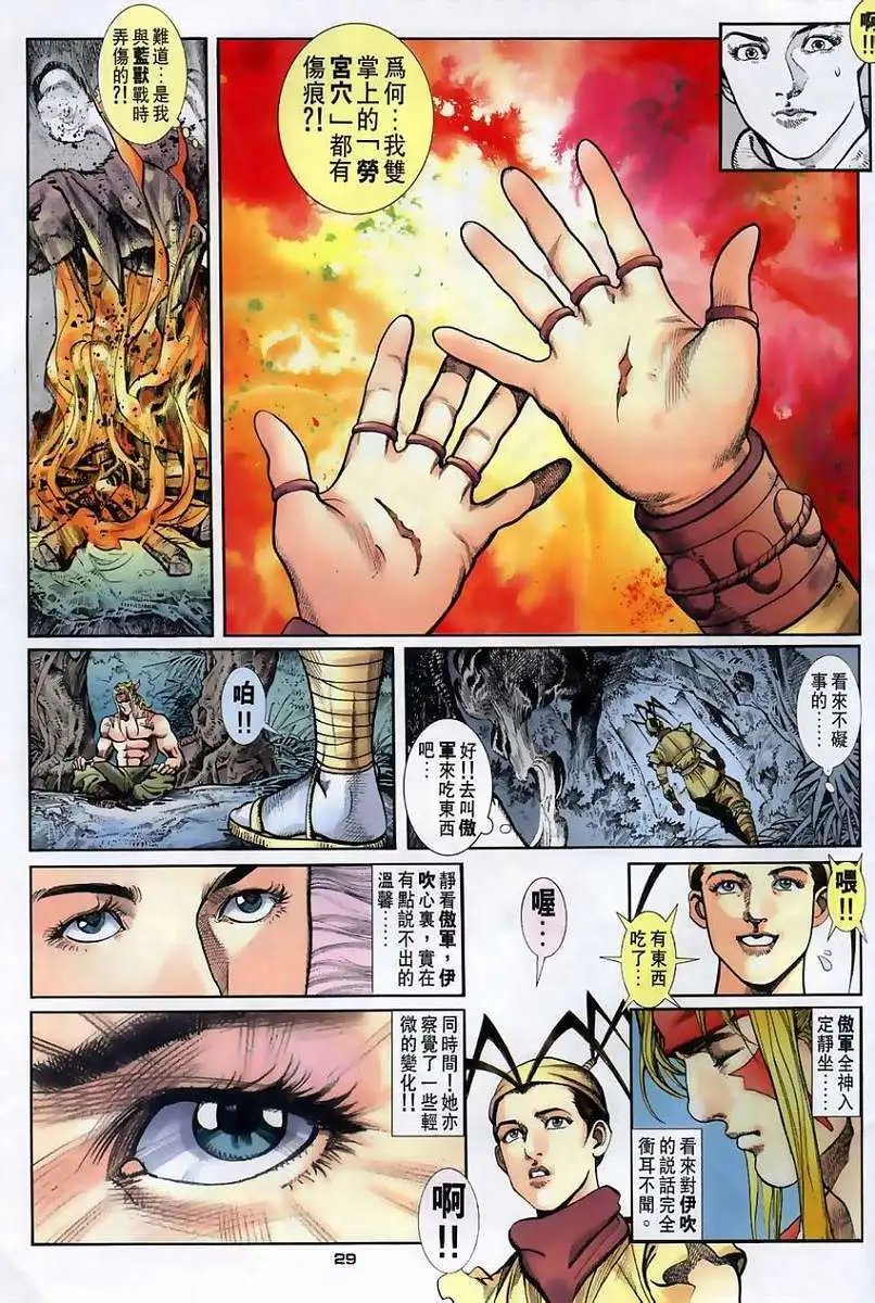 第31卷武论尊