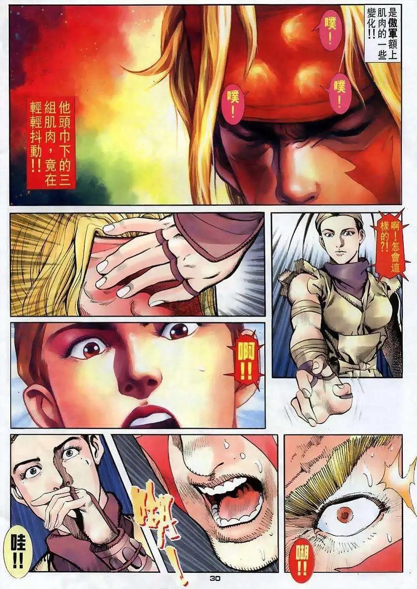 第31卷武论尊