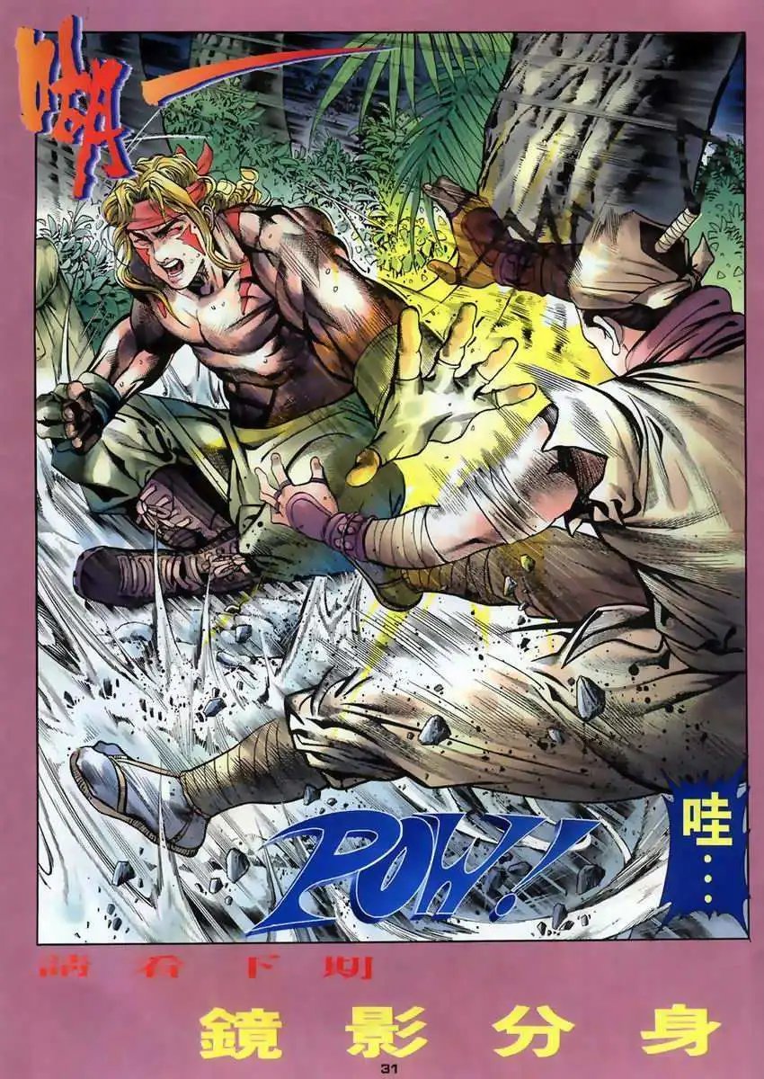第31卷武论尊