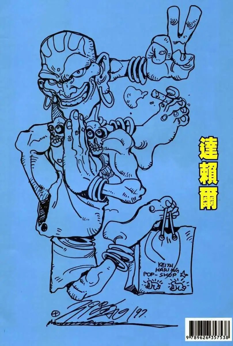 第31卷武论尊