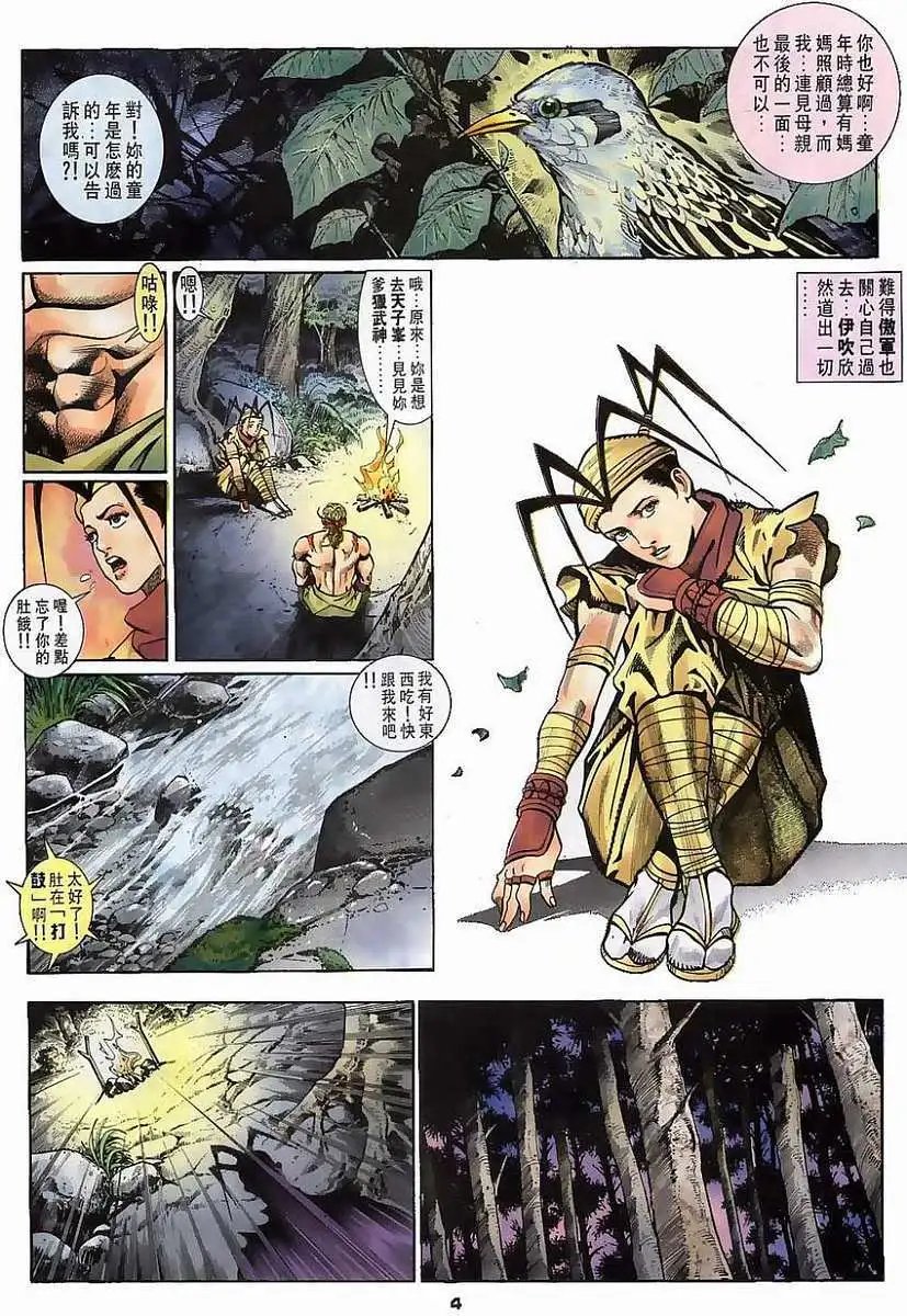 第32卷镜影分身