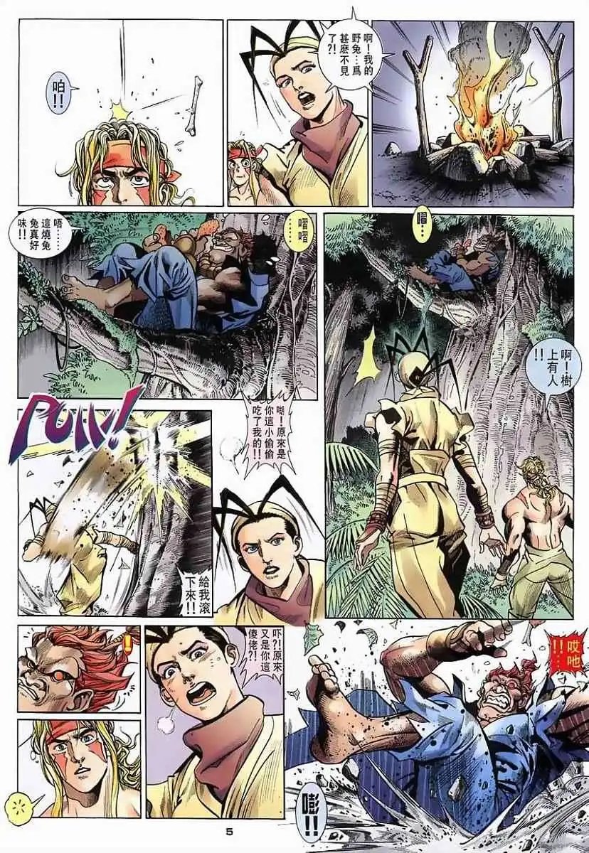 第32卷镜影分身
