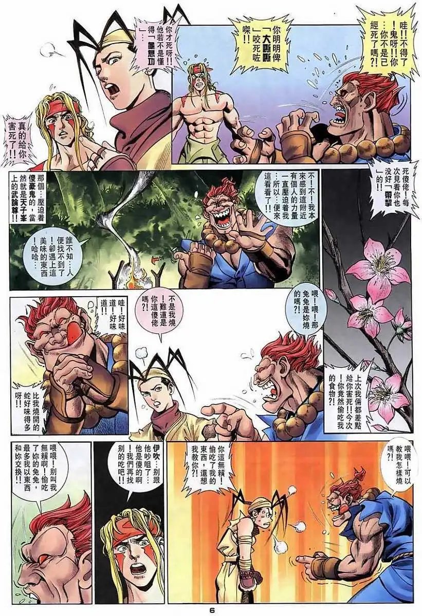 第32卷镜影分身