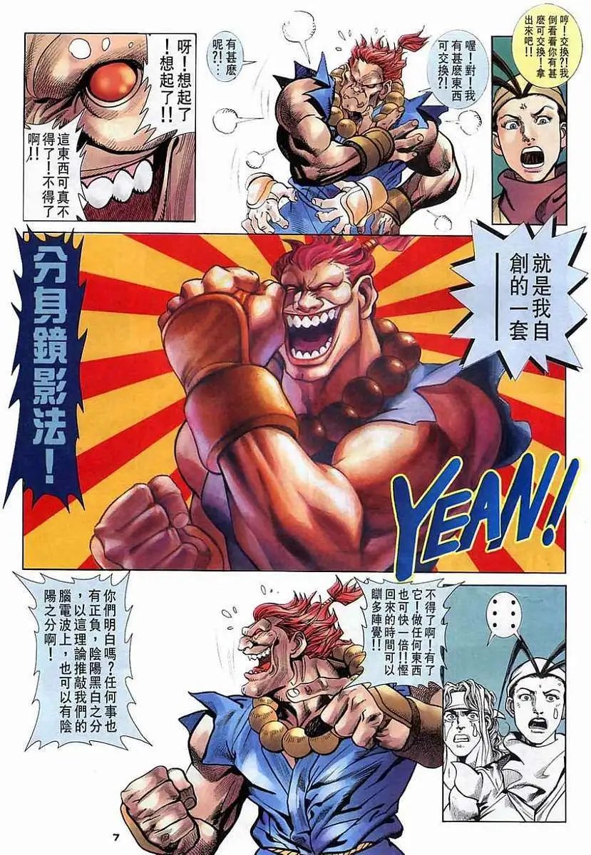 第32卷镜影分身