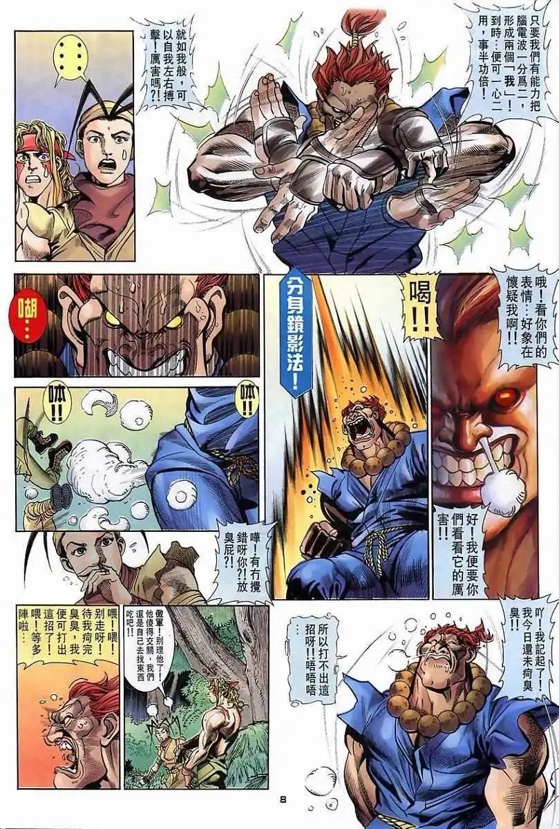 第32卷镜影分身
