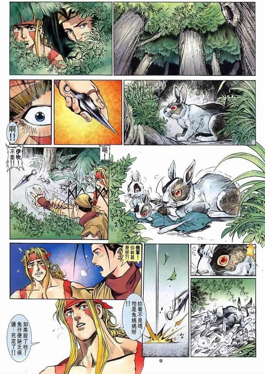 第32卷镜影分身