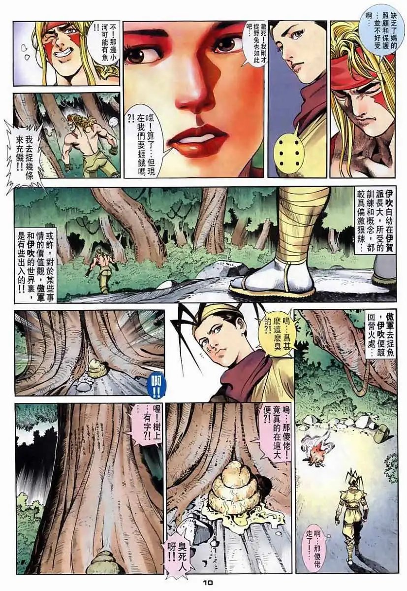 第32卷镜影分身