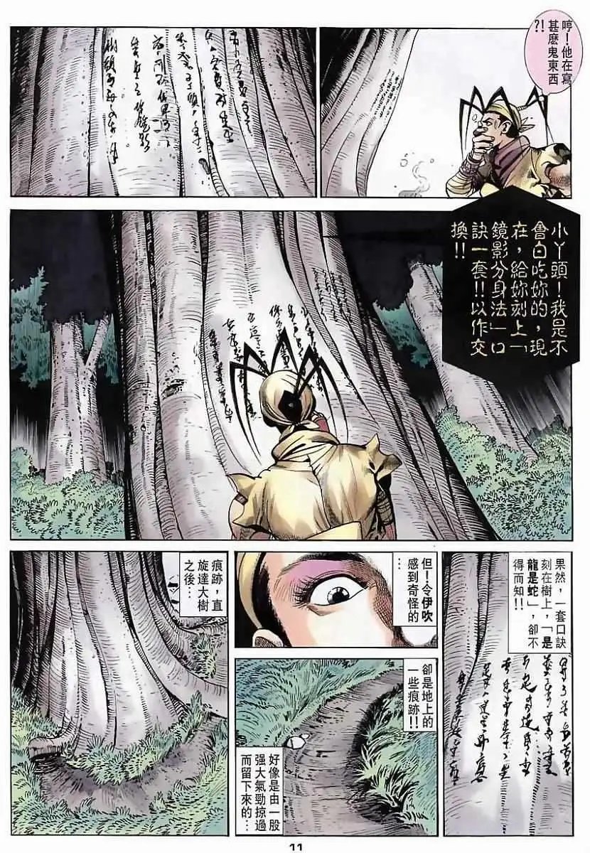 第32卷镜影分身