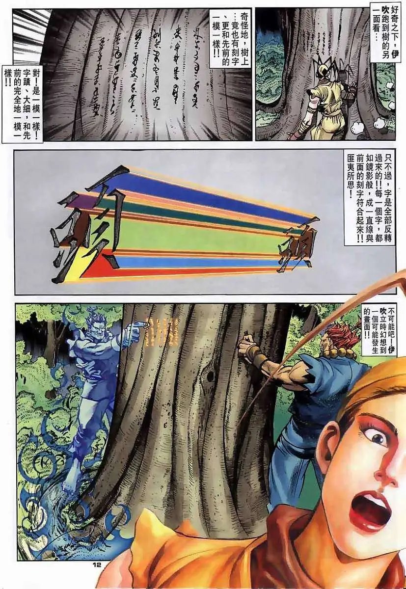 第32卷镜影分身