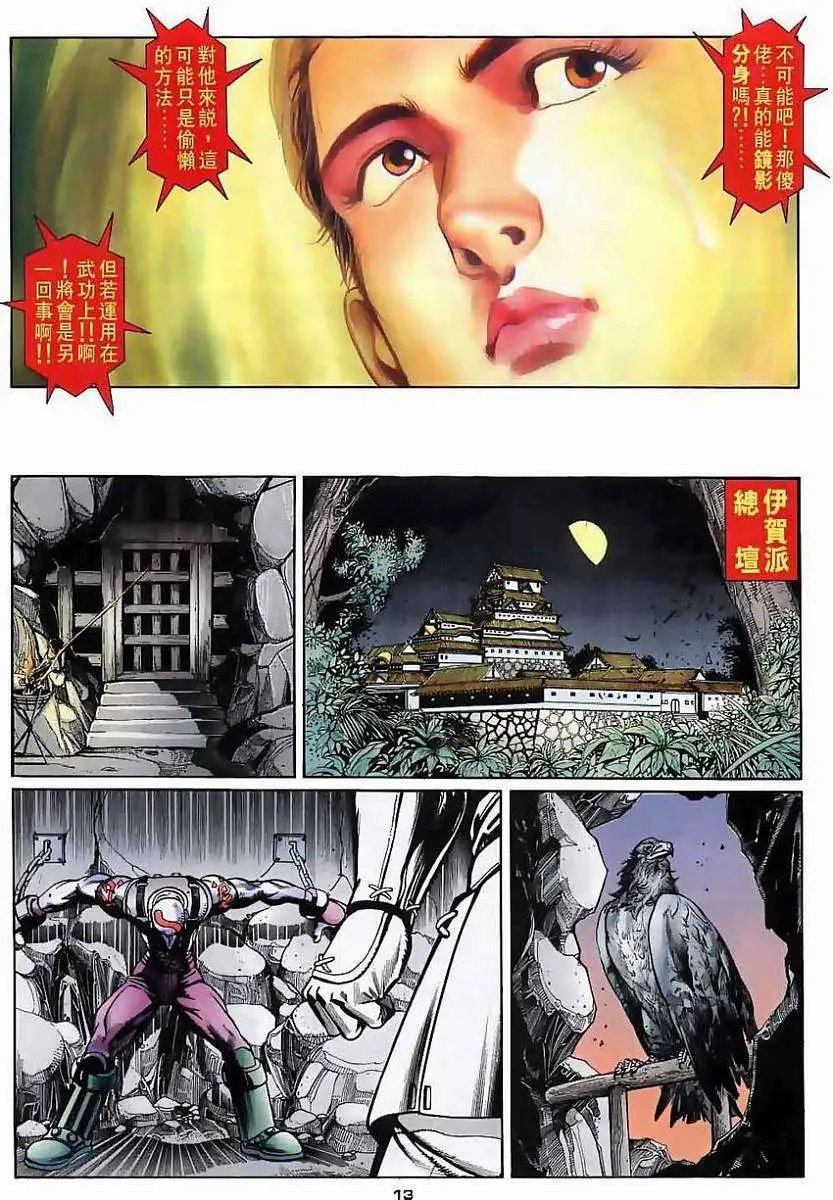 第32卷镜影分身