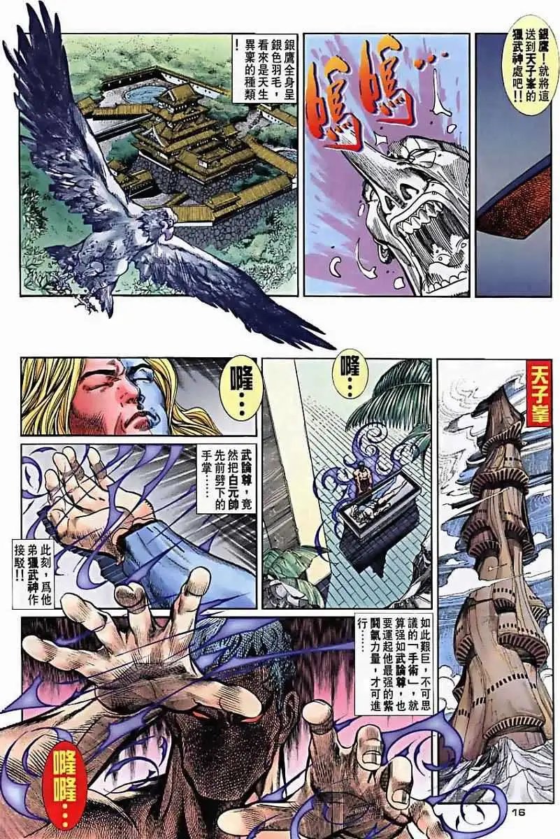 第32卷镜影分身